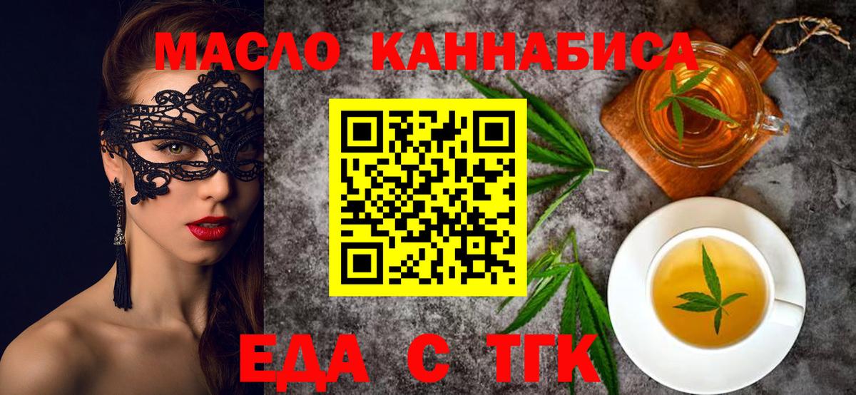 Cannafood конопля  Вход с VPN  Вологда 