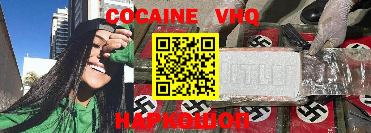 Кокаин Эквадор Вологда
