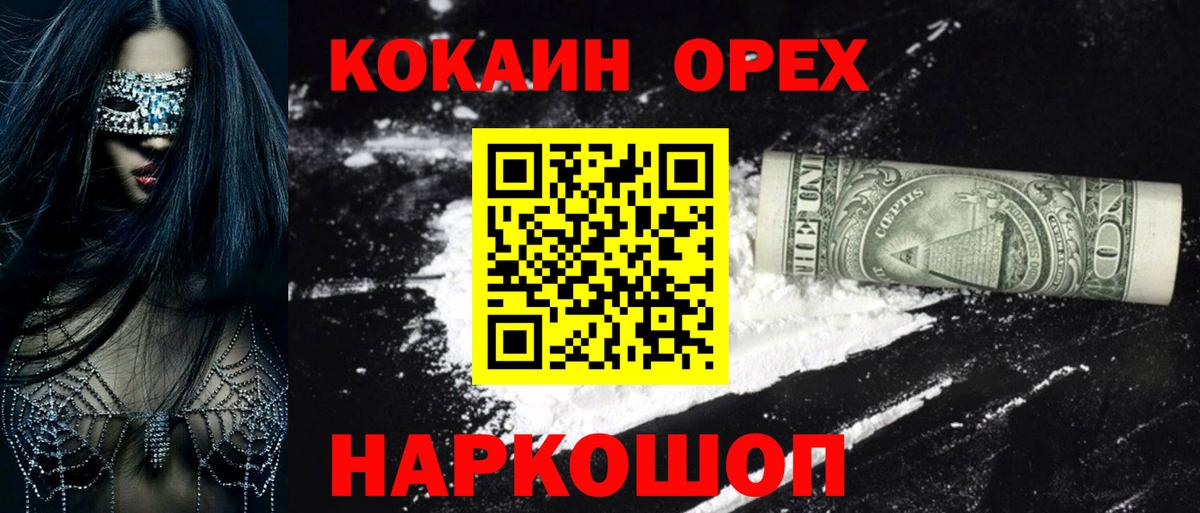 Вологда  Cocaine Перу  Вход с VPN 