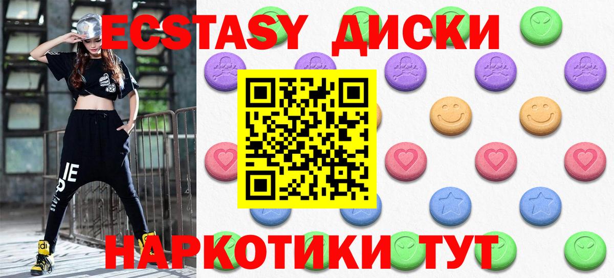 Экстази 280 MDMA Вологда