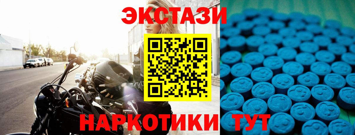 Вологда  Экстази ешки  ЭКСТАЗИ DUBAI  как найти закладки  Вход с VPN 