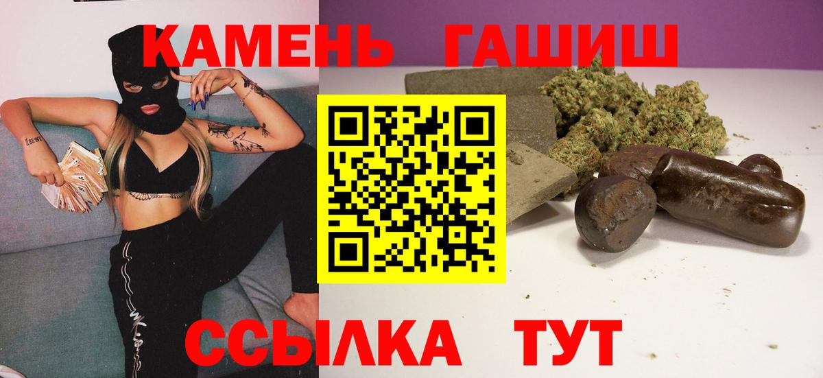 Вологда  ГАШИШ гашик  где купить наркоту  ГАШИШ хэш  Вход с VPN 