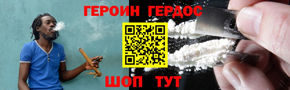 ГЕРОИН гречка Вологда