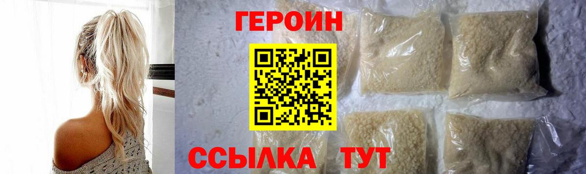 ГЕРОИН гречка  Вход с VPN  Вологда 