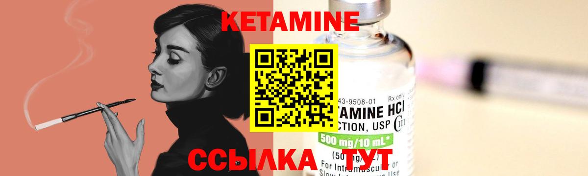 omg маркетплейс  Вход с VPN  Вологда  КЕТАМИН VHQ  Кетамин ketamine 
