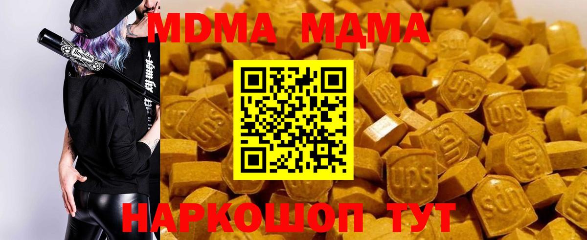 MDMA  Вход с VPN  Вологда  MDMA Molly 