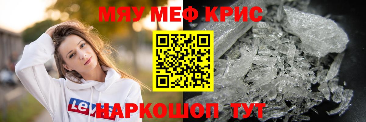 Меф VHQ  Меф кристаллы  МЯУ-МЯУ  Мефедрон  Вологда  hydra как войти  Вход с VPN 