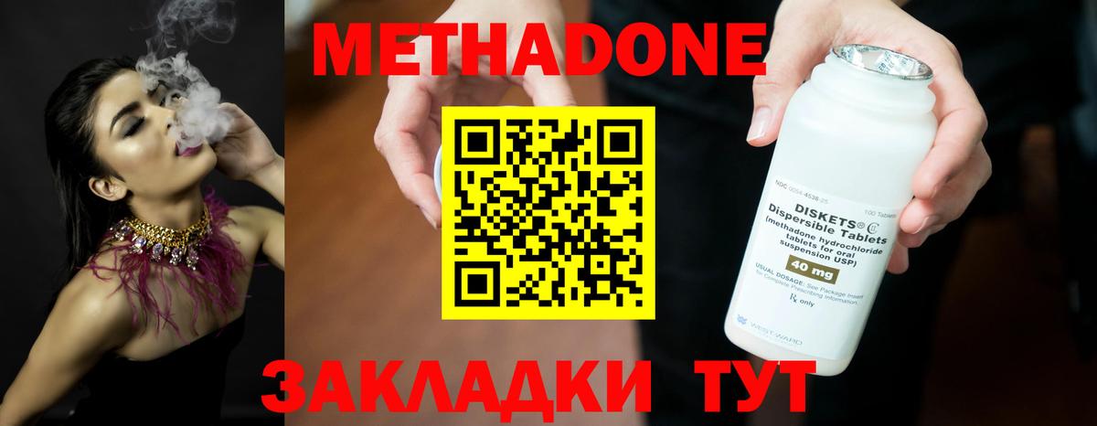 Вологда  МЕТАДОН мёд  Метадон белоснежный  Вход с VPN 