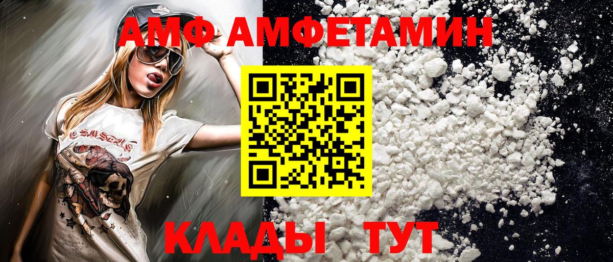 МЕТАМФЕТАМИН витя  Вход с VPN  Вологда  МЕТАМФЕТАМИН витя 