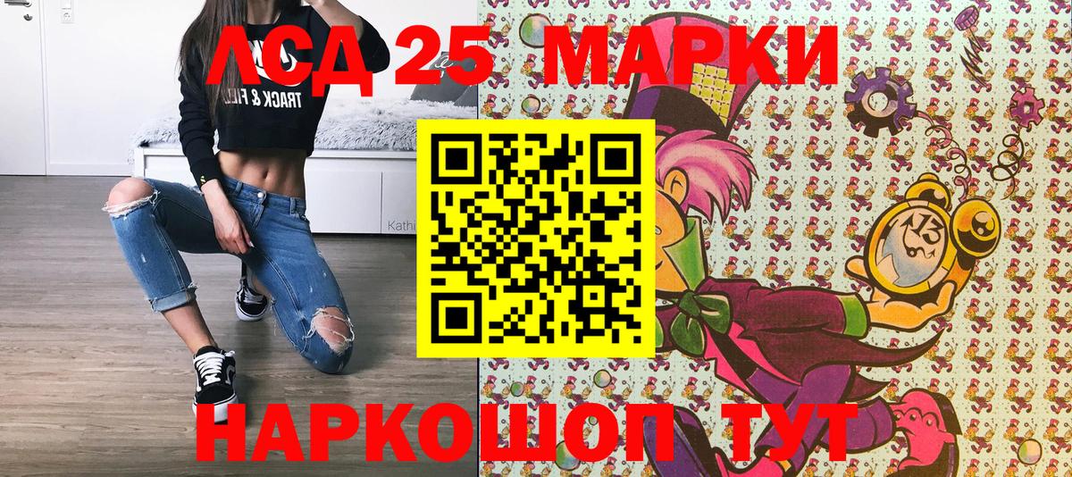 Марки 25I-NBOMe 1,5мг  Марки 25I-NBOMe 1,5мг  Вологда  Вход с VPN 