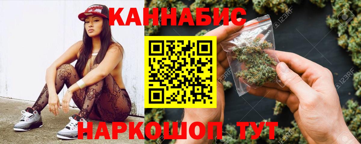 Конопля Bruce Banner  Конопля MAZAR  Бошки марихуана индика  Бошки Шишки Bruce Banner  Вологда  Вход с VPN 